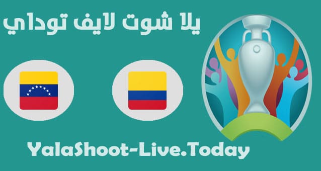 نتيجة مباراة كولومبيا وفنزويلا في كوبا امريكا