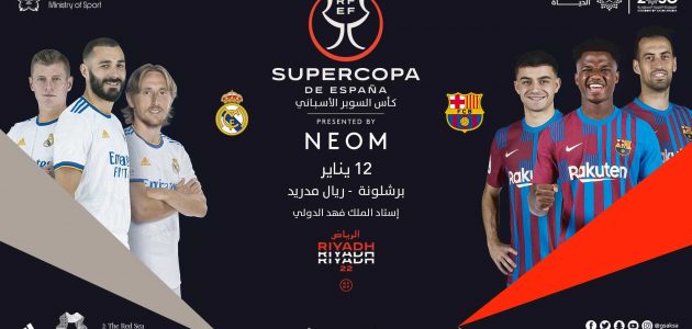 نتيجة مباراة برشلونة وريال مدريد اليوم  | فوز الريال بثلاثيه