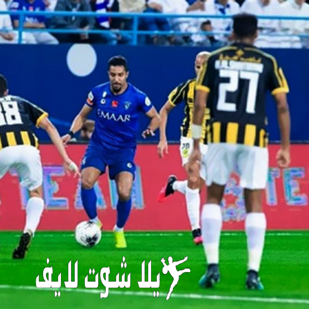 موعد مباراة الهلال السعودي أمام اتحاد جدة 5/1/2023